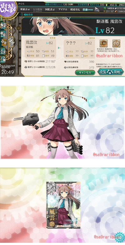 01kazagumo.jpg