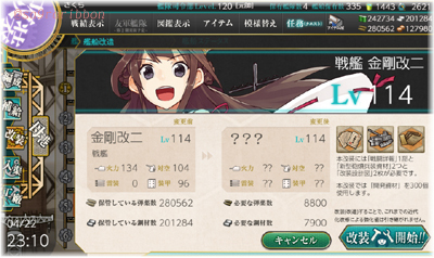 01kongou.jpg