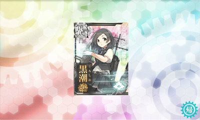 01kurosio.jpg