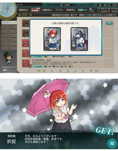 02etorohu.jpg