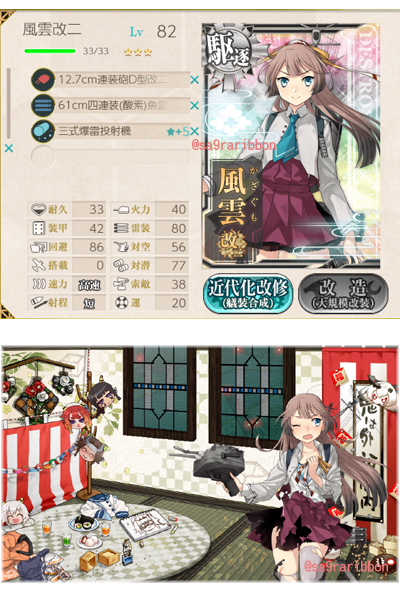 02kazagumo.jpg