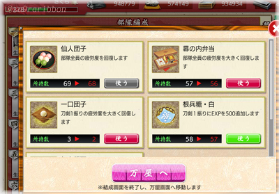 02touken_konpeitou.jpg