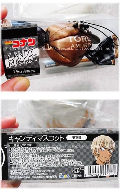 03amuro.jpg