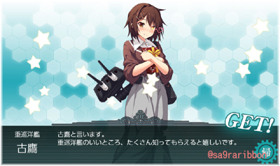 04furutaka.jpg