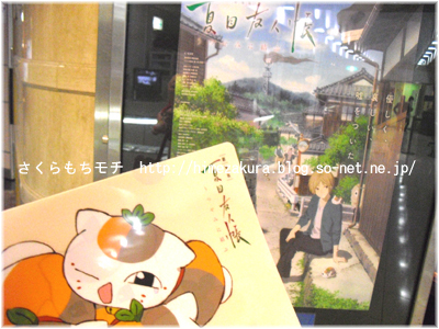 04natume_movie.jpg