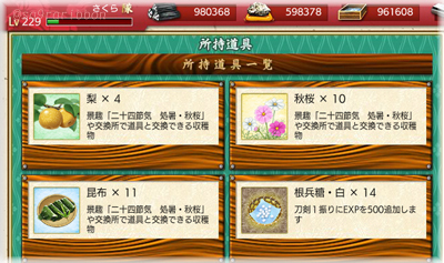 04touken_konpeitou.jpg