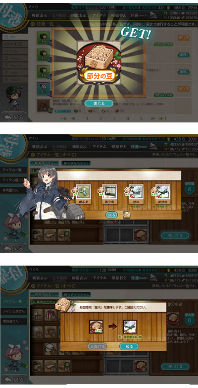 05setsubun.jpg