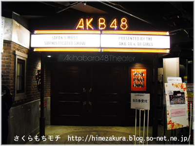 06akb.jpg