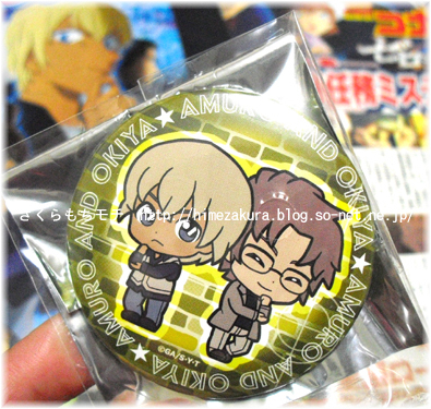 06amuro.jpg