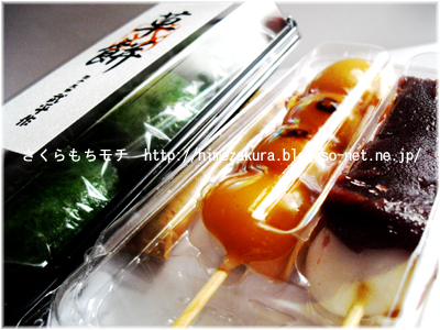 07kusamochi.jpg