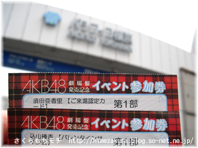 08akb.jpg