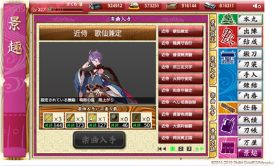 08touken_music.jpg