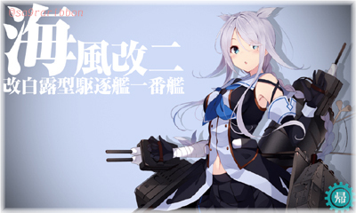 08umikaze.jpg