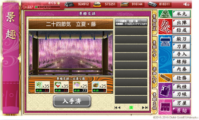 09touken_fuji.jpg