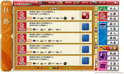 09touken_ninmu.jpg
