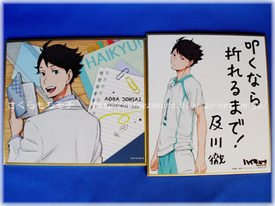 10oikawa_shikishi.jpg