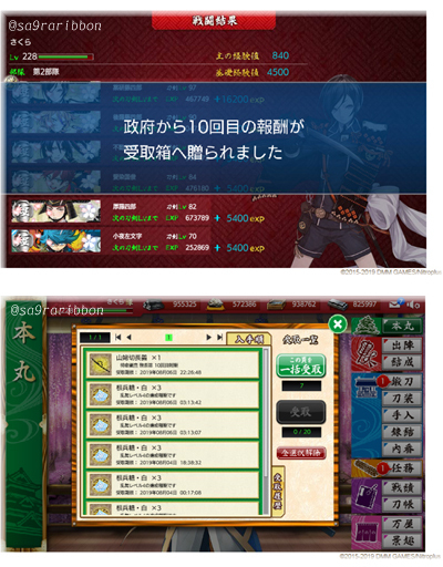 10touken_tyougi.jpg