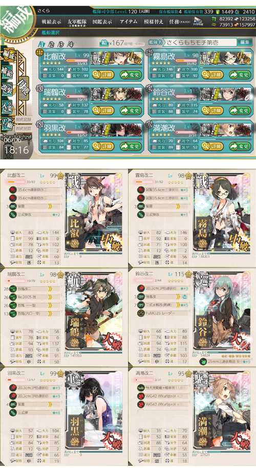 11kan_list.jpg