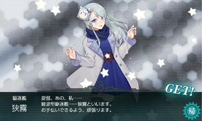 11sagiri.jpg