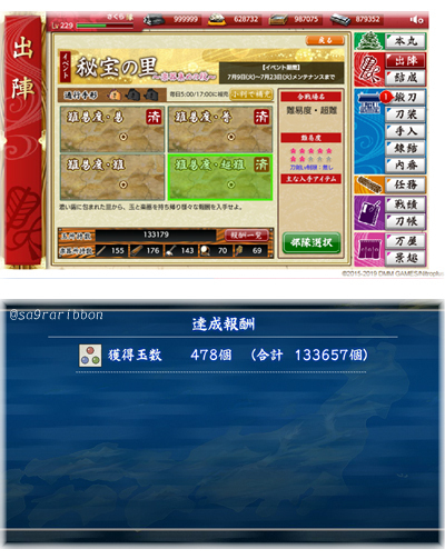 11touken.jpg