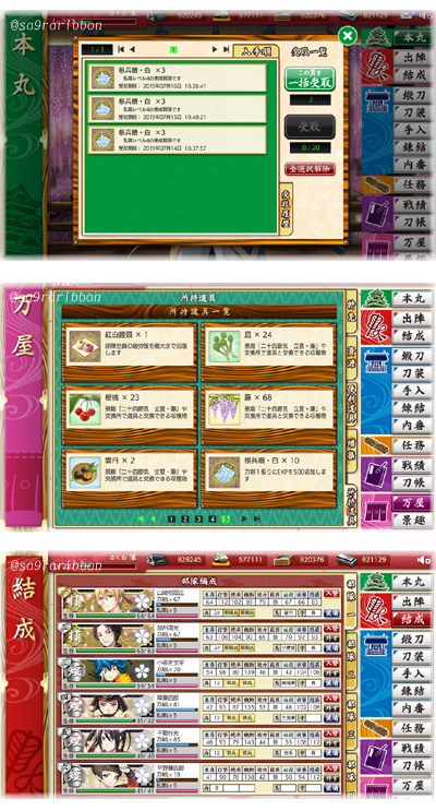 11touken_hirano.jpg