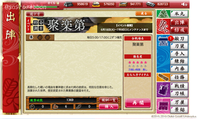 11touken_juraku.jpg