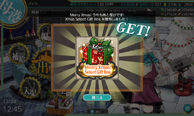 12kan_xmas.jpg