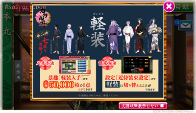13touken_keisou.jpg