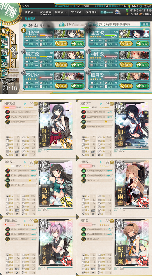 17kan_list.jpg