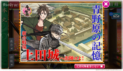 18touken_ueda.jpg