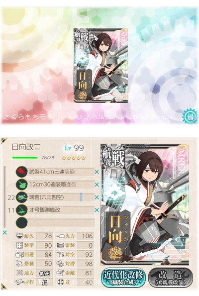 22hyuga.jpg