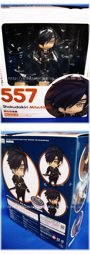 78mitsutada.jpg