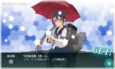 akebono.jpg