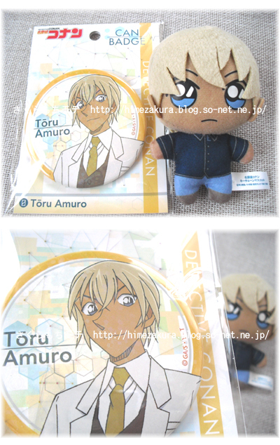 amuro.jpg
