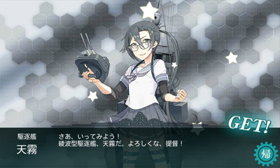 e404amagiri.jpg