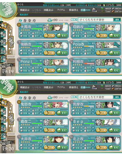 e604senryokulist.jpg
