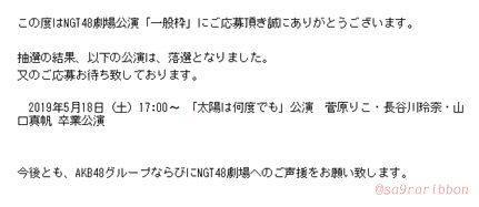 ngt48.jpg