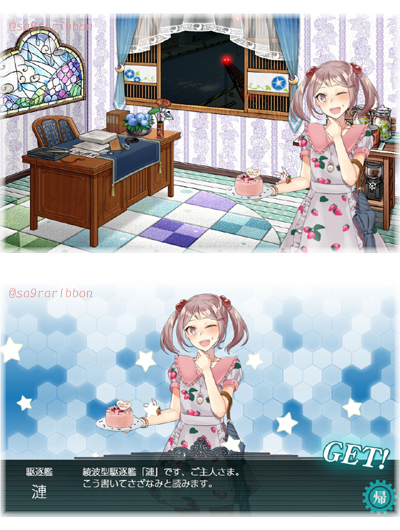 sazanami.jpg