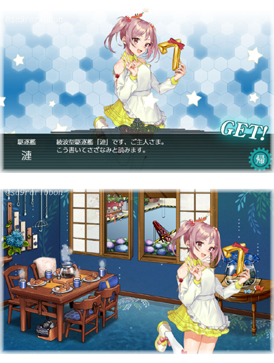 01kan_sazanami.jpg