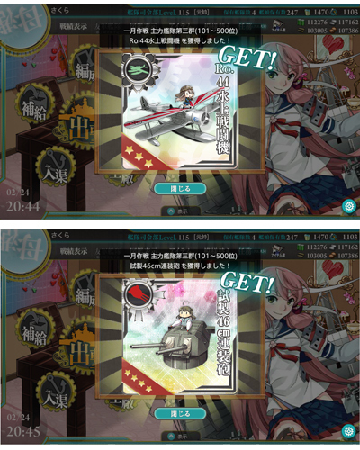 01kankore_rank.jpg