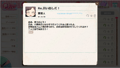 01koe_azuma.jpg