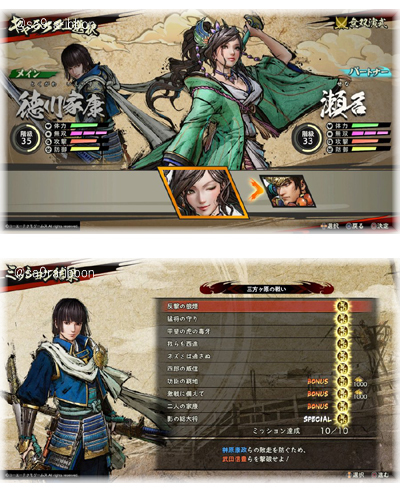 01mikata_tokugawa.jpg