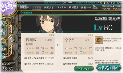 01oyashio.jpg