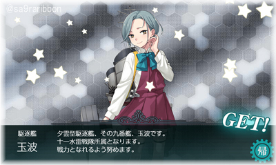01tamanami.jpg