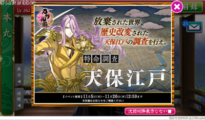 01touken_edo.jpg