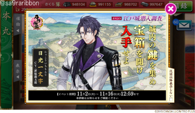 01touken_edojou.jpg