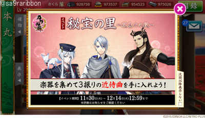 01touken_hihou.jpg
