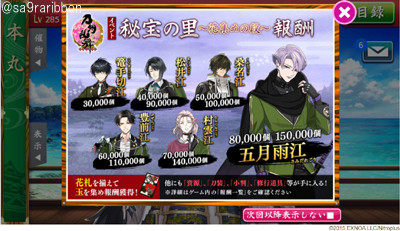 01touken_hihou.jpg