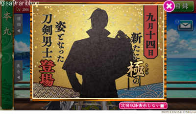 01touken_kiwame01.jpg