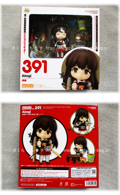 02akagi_box.jpg